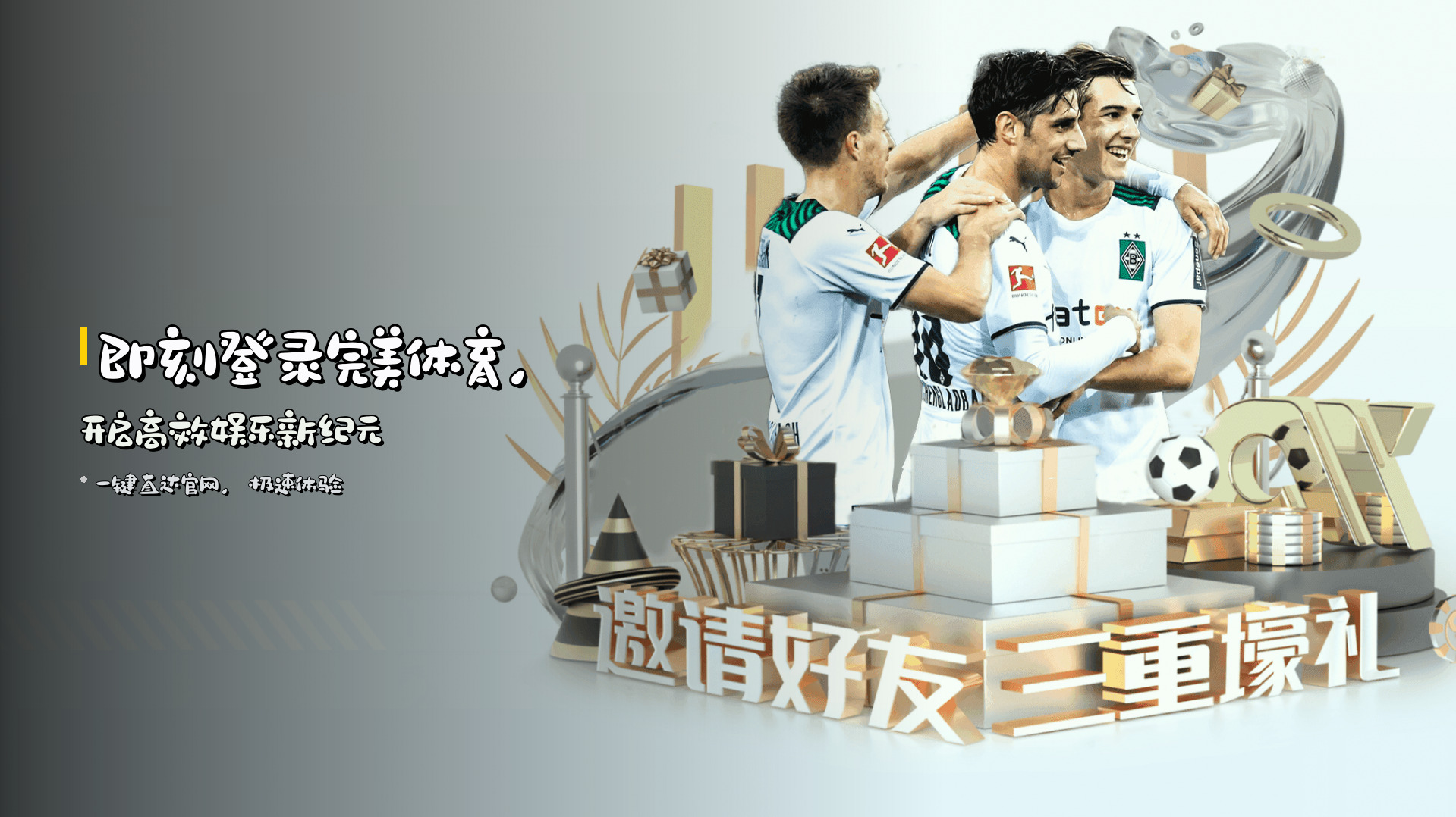 即刻<strong>登录</strong>完美体育，<br>开启高效娱乐新纪元