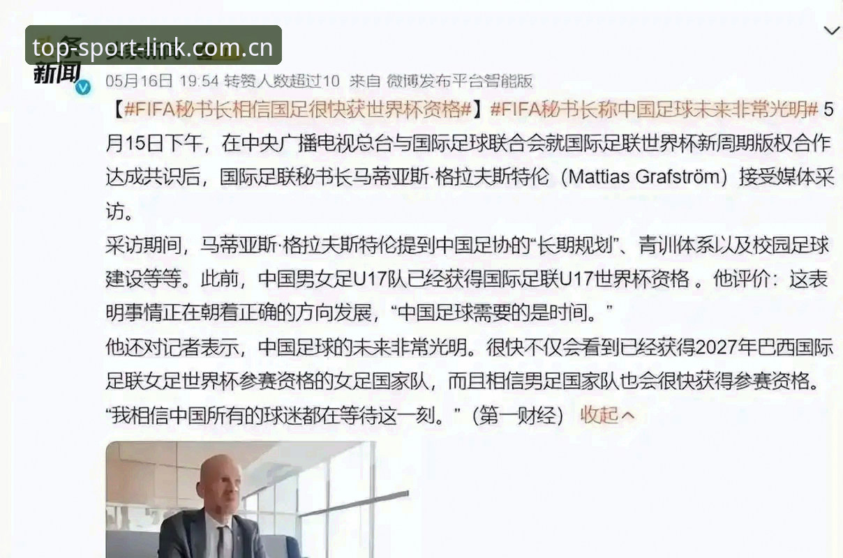 完美体育注册入口官方下载 2030年世界杯扩军完整指南:从66队提案到中国男足的历史机遇