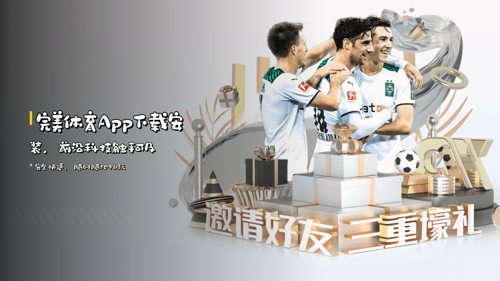 <strong>完美体育App</strong>下载安装，<br>前沿科技触手可及
