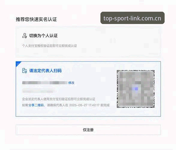 完美体育官方网站登录攻略详解：安全注册与APP下载全流程指南